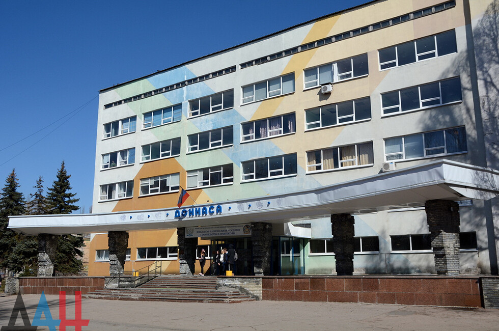 Донбасская академия строительства и архитектуры откроет новые специальности по российским стандартам