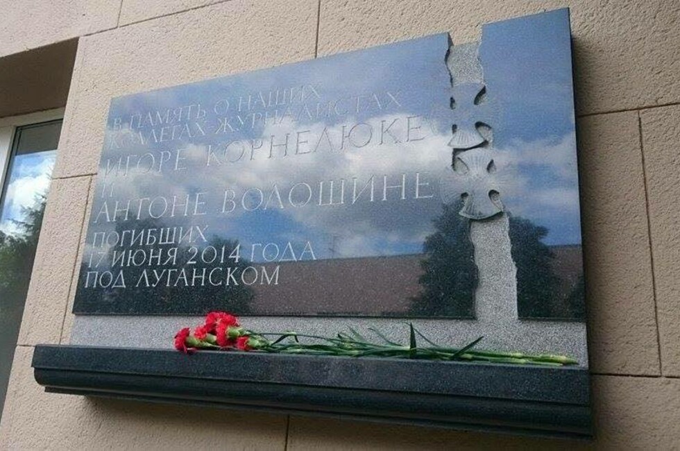 Мемориальная доска на здании ВГТРК. Фото: "Вести: за кадром" @ Facebook