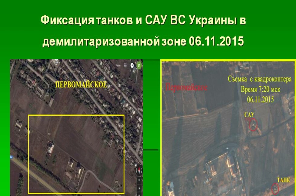 Фото предоставлено Минобороны ДНР