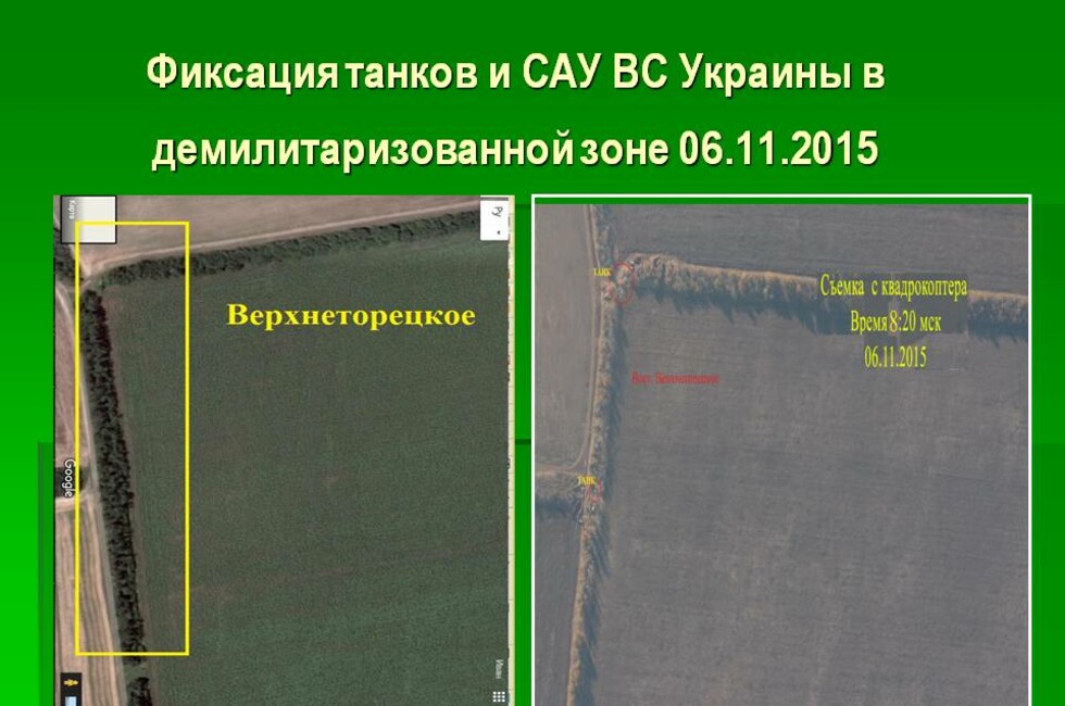 Фото предоставлено Минобороны ДНР