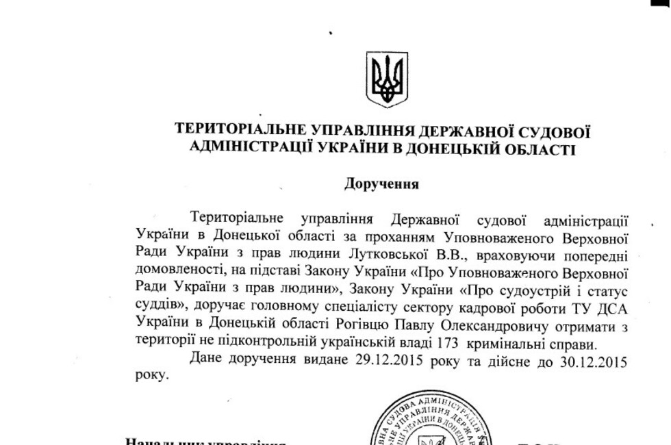 Изображение: ВС ДНР