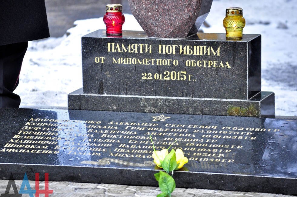 Открытие памятника жертвам обстрела Боссе, 22.01.2016