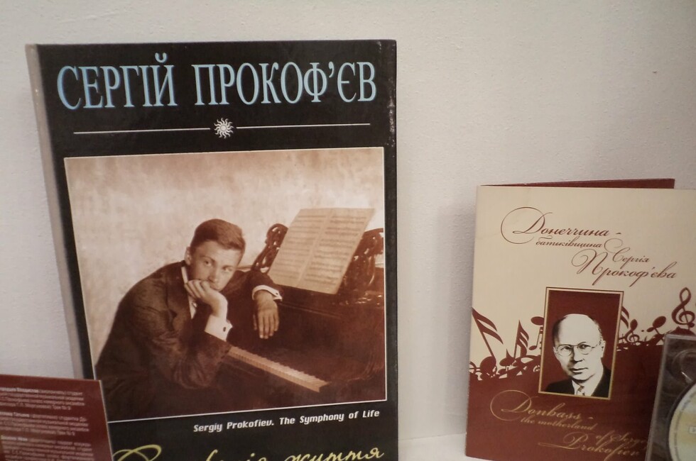 Фото: министерство культуры ДНР