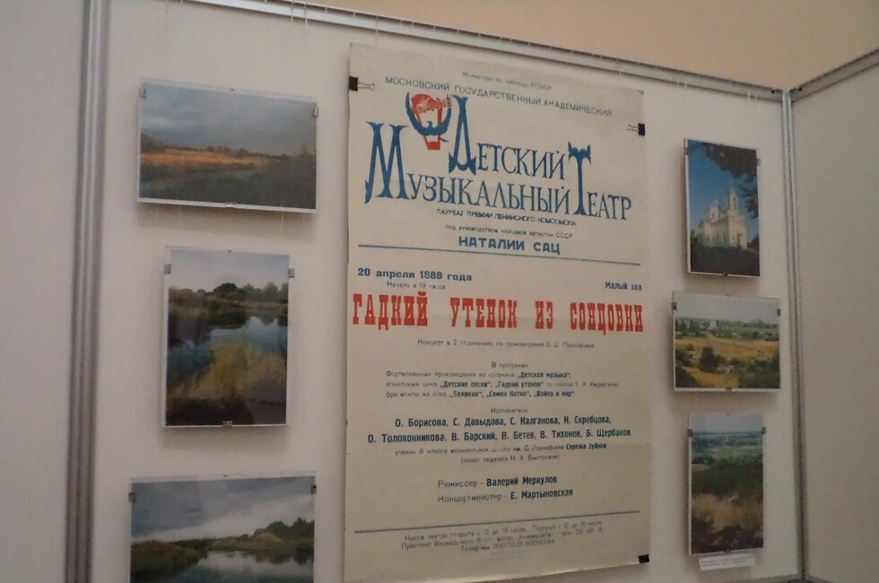 Фото: министерство культуры ДНР