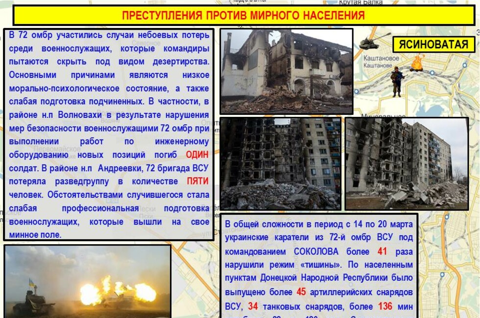 Минобороны ДНР