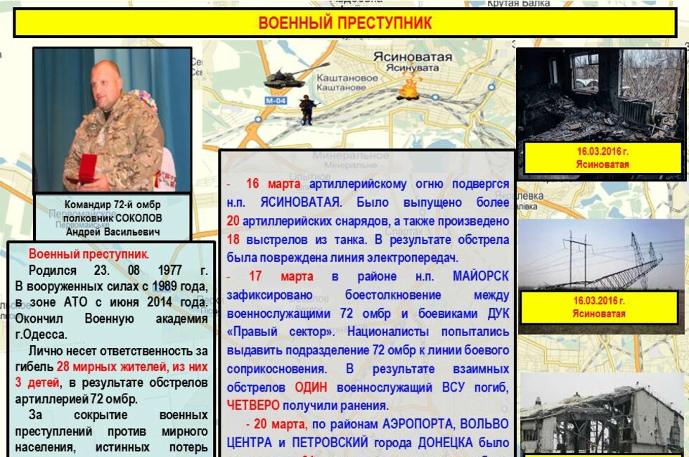 Минобороны ДНР