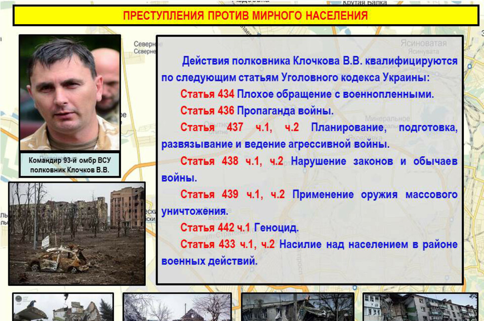 Минобороны ДНР