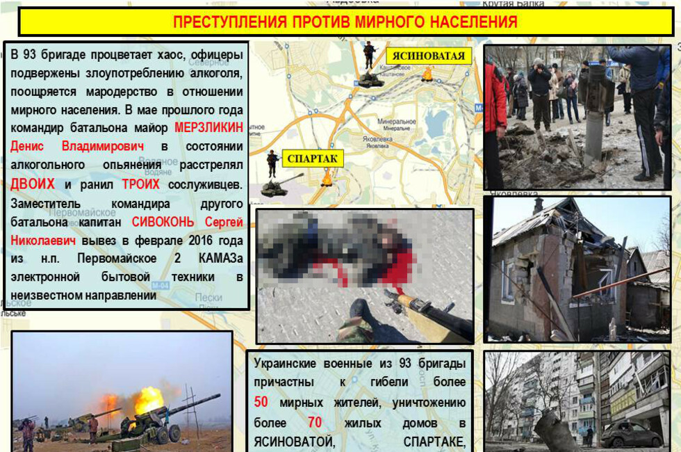 Минобороны ДНР