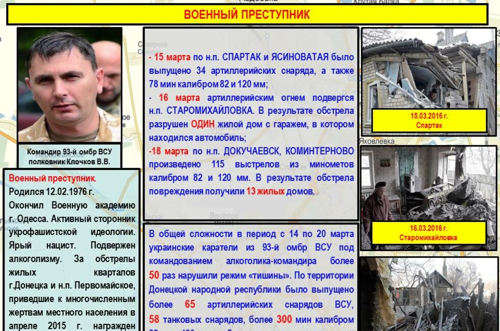 Минобороны ДНР