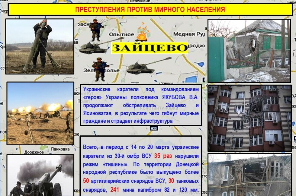 Минобороны ДНР