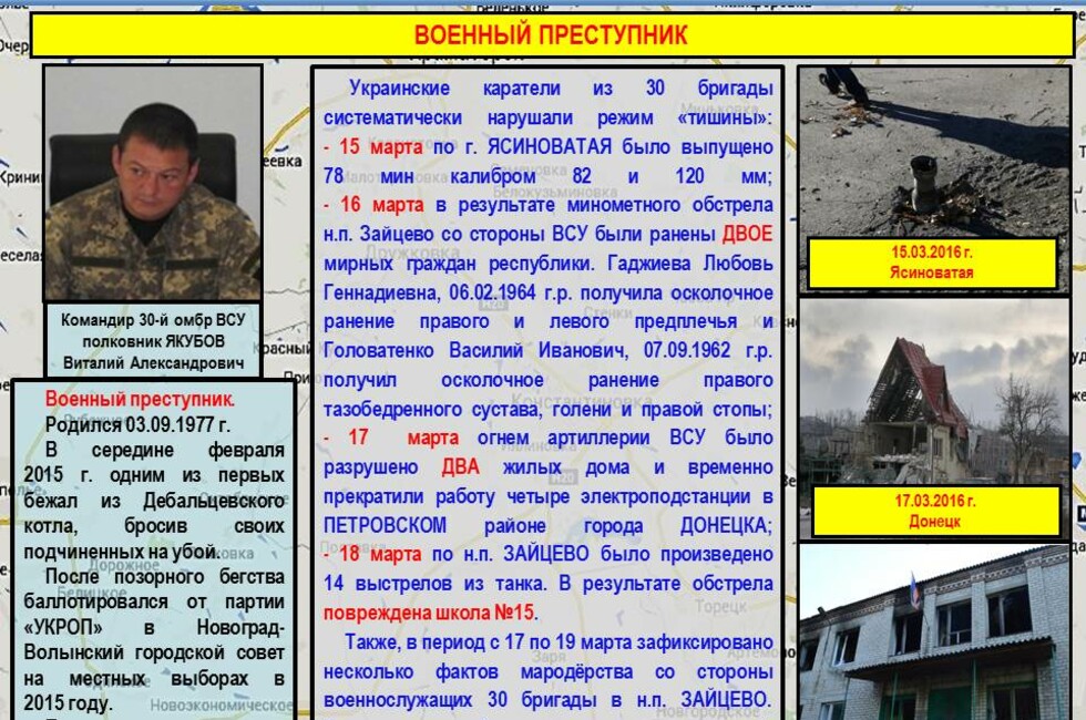 Минобороны ДНР