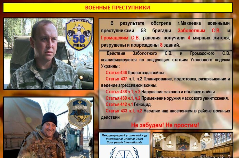 Минобороны ДНР