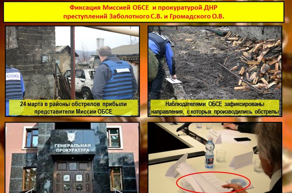 Минобороны ДНР