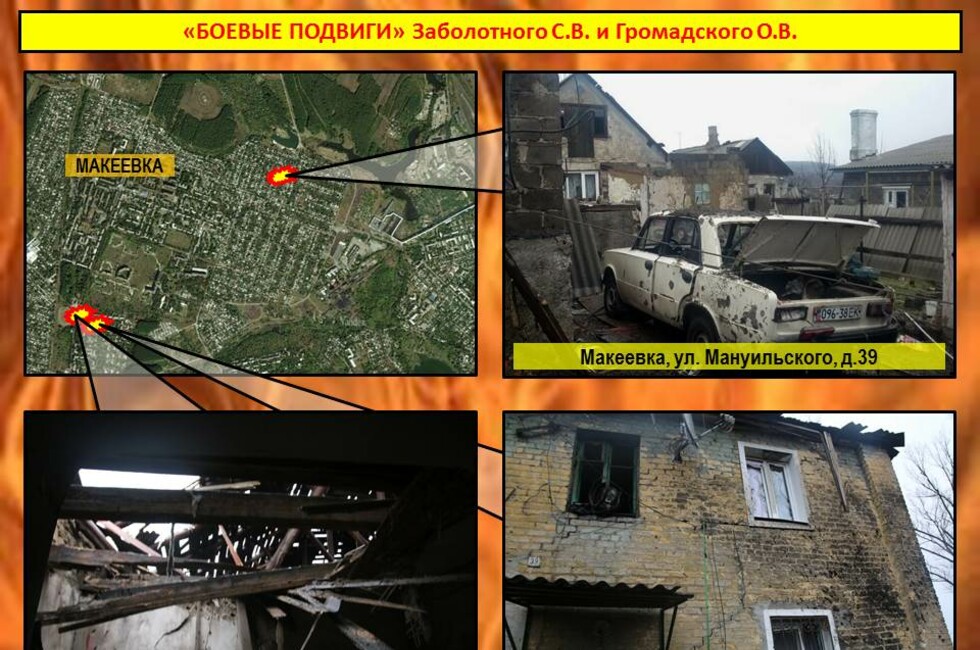 Минобороны ДНР