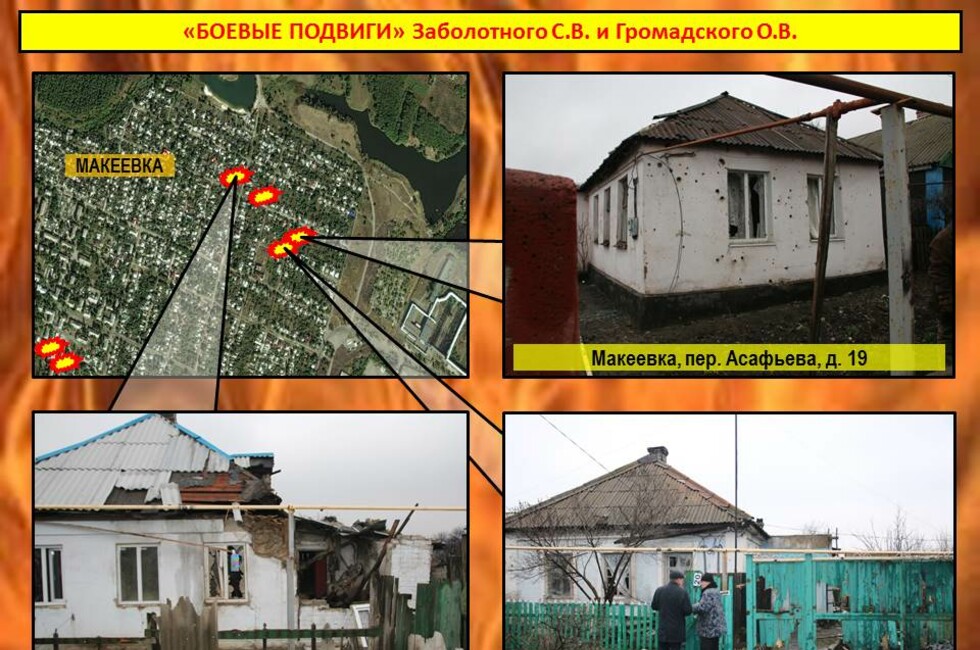 Минобороны ДНР