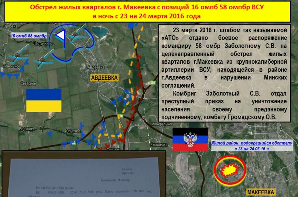 Минобороны ДНР