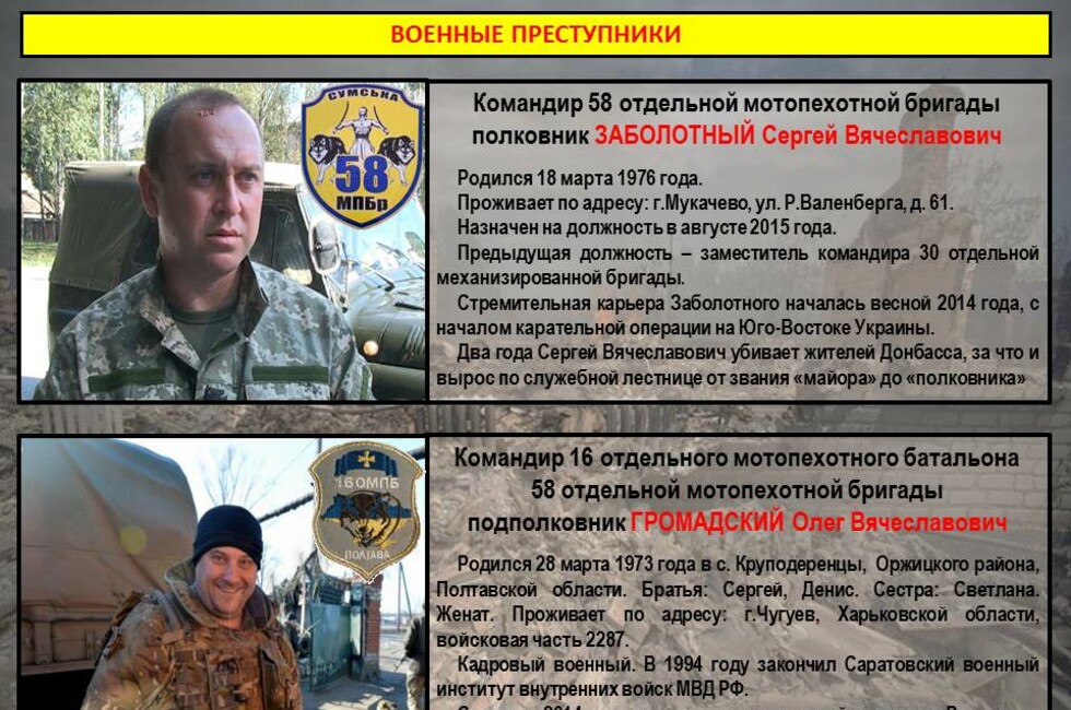 Минобороны ДНР