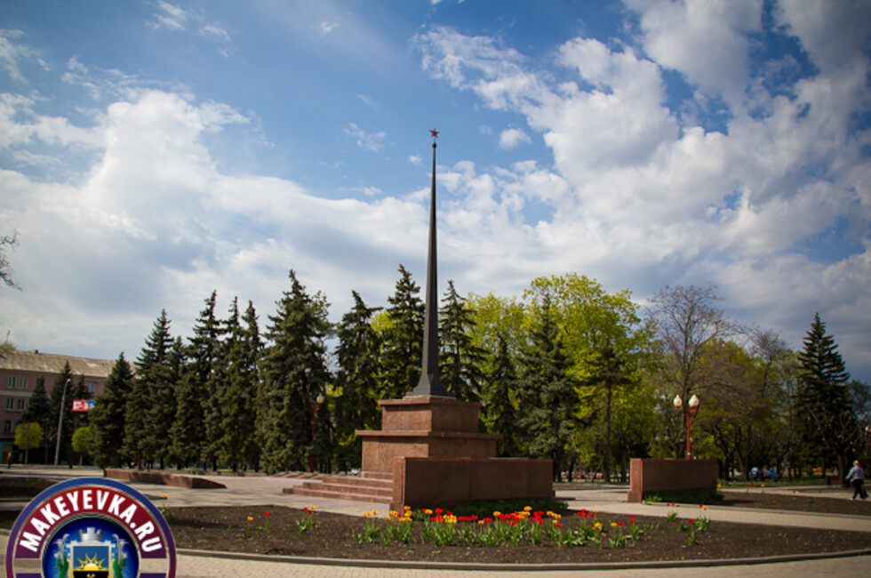 Макеевка ч. Сквер славы Макеевка. Город Макеевка Донецкой области. Макеевка Донецкой области вечный огонь. Обелиск славы в Макеевке.