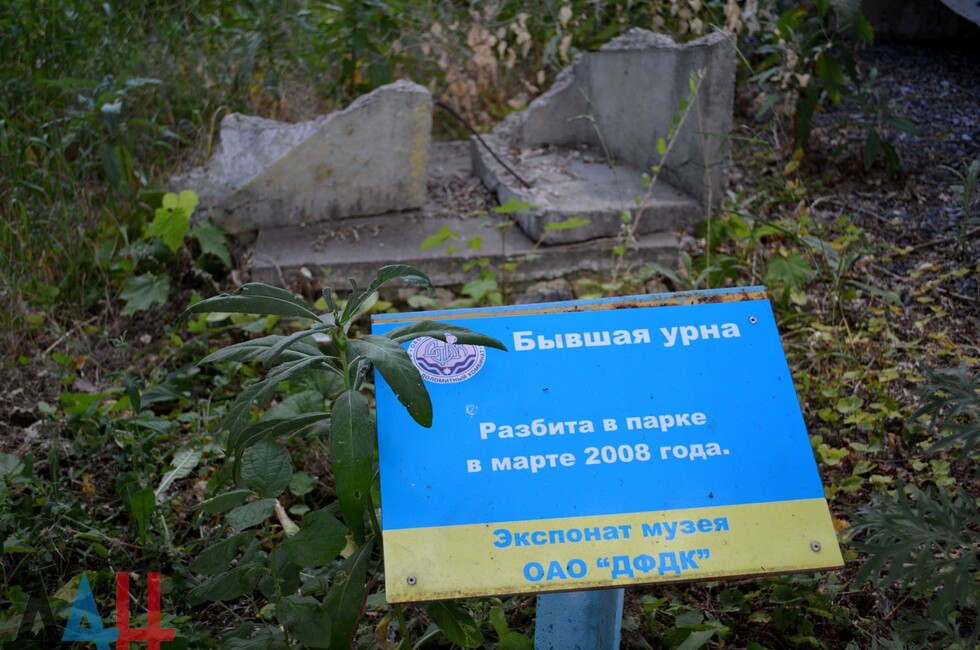 Особое место в парковом комплексе зоосада «Лебединое озеро» занимает Музей вандализма, который открылся в 2009 году и был тогда первый в своем роде на Украине. Здесь собраны разнообразные предметы, поврежденные вандалами.