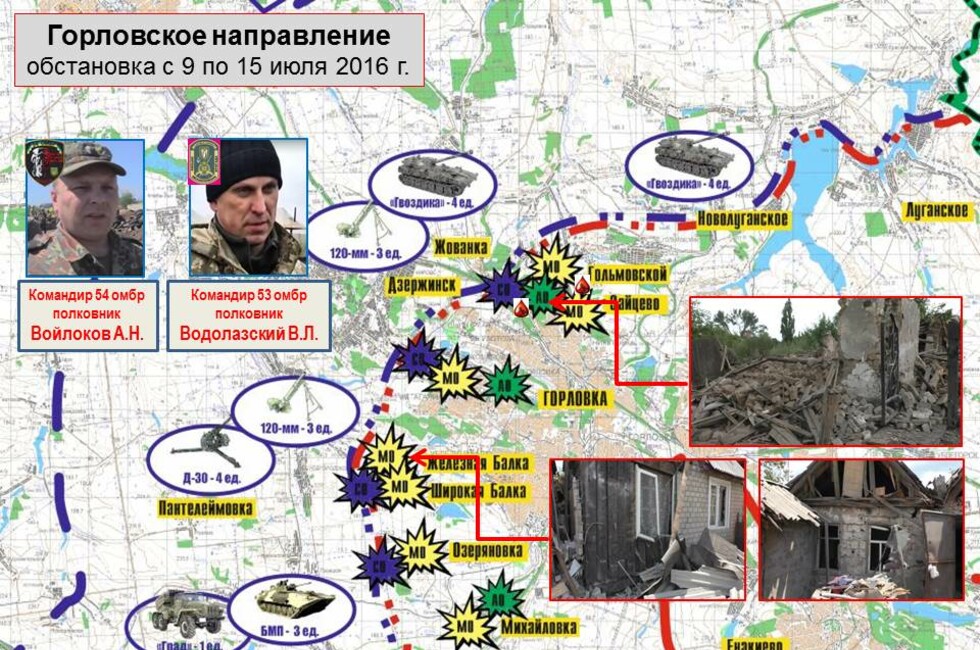 Оперативное командование ДНР