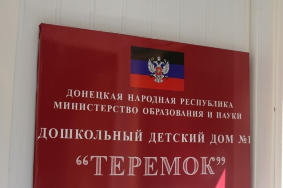 Фото: Минобороны ДНР