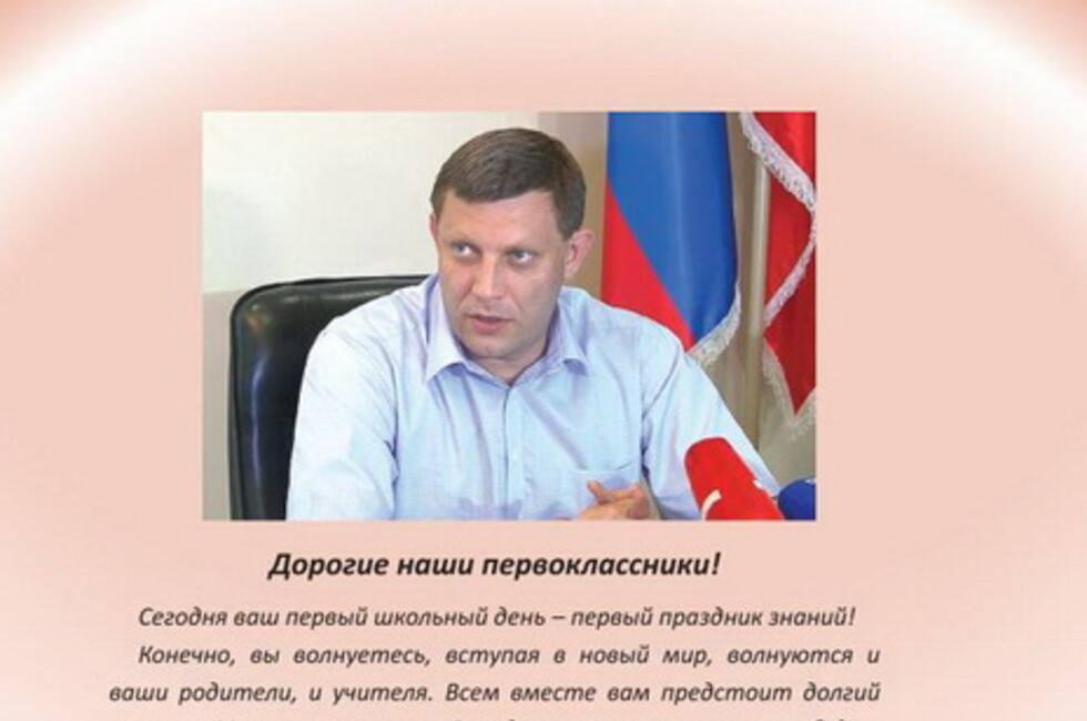 Минобрнауки ДНР