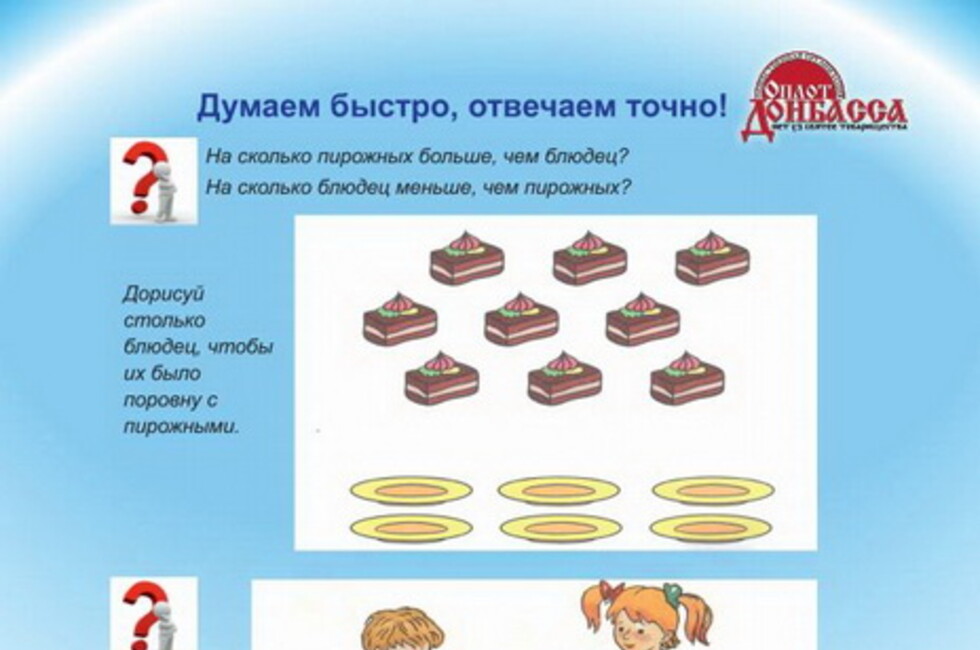 Минобрнауки ДНР