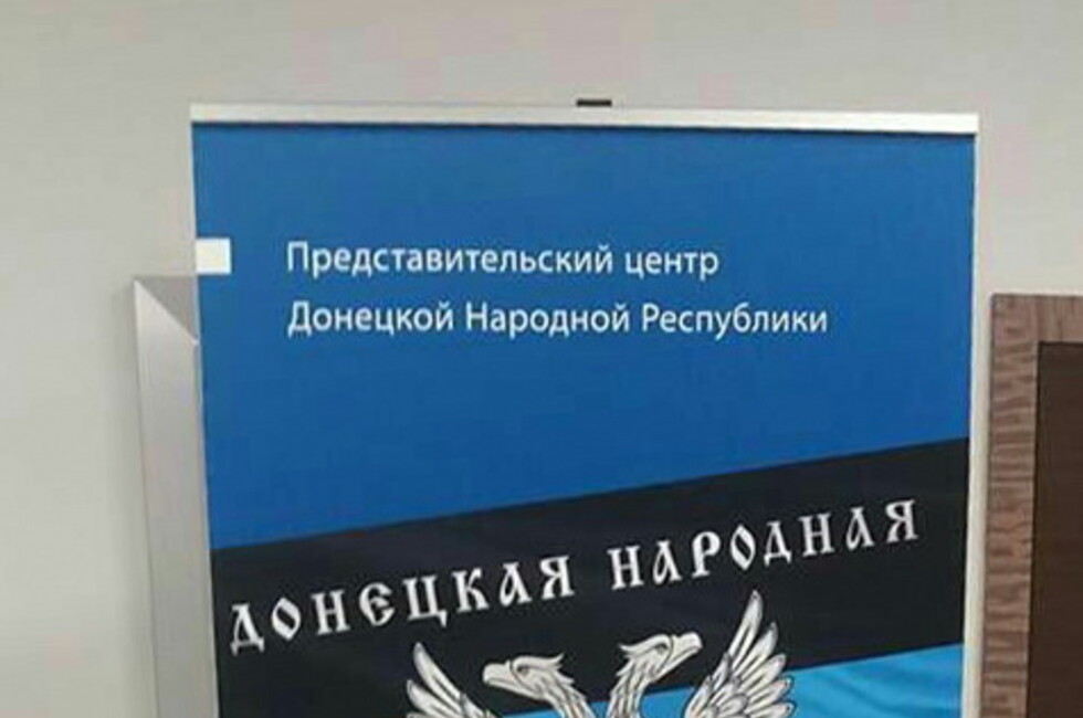 Фото: МИД ДНР