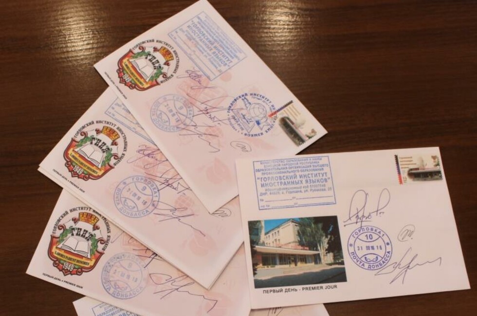 Фото: ГП "Почта Донбасса"