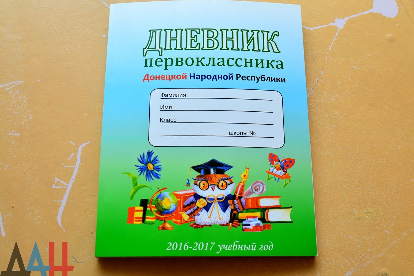 Руководитель МИД ДНР поздравила с Днем знаний учащихся родной школы в  Донецке - Общество - ДАН