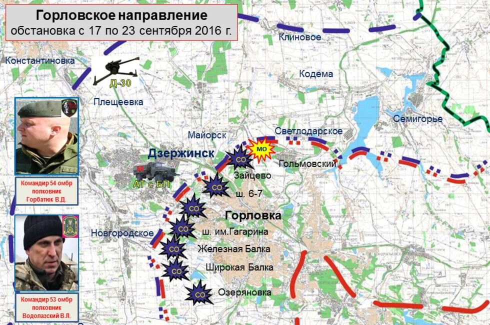 Оперативное командование ДНР