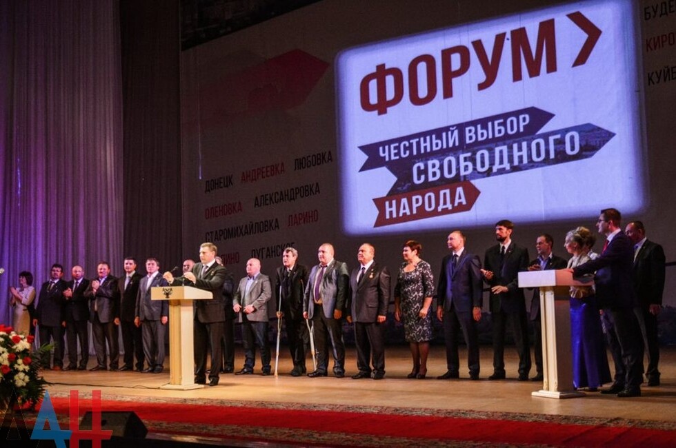DPR Head Alexander Zakharchenko with candidates at September 21 forum ‘Primaries – Fair Choice of Free People’