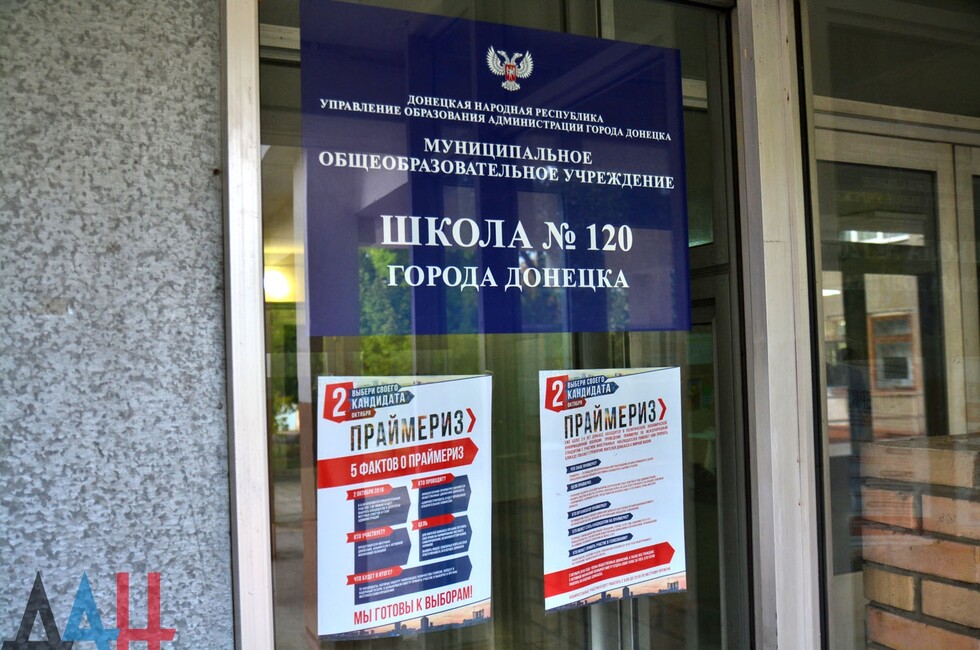 Участковая избирательная комиссия Будённовского района