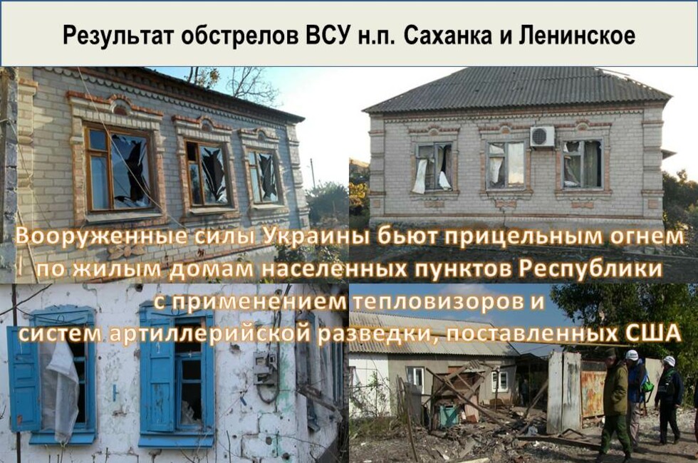 Графика: Оперативное командование ДНР