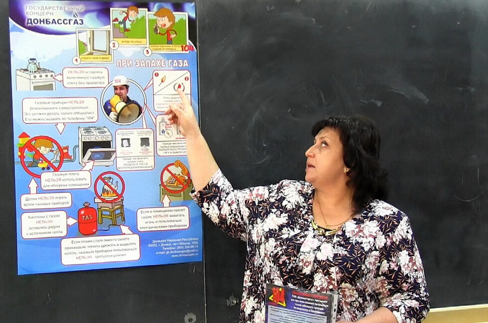 Фото: ГК "Донбассгаз"