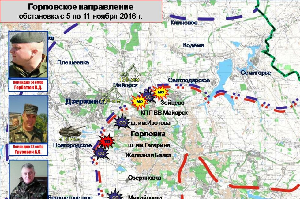 Графика: Оперативное командование ДНР