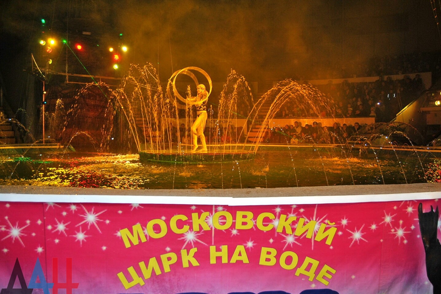 Московский «Цирк на воде» впервые с начала боевых действий представил свою  программу в Донецке - Общество - ДАН