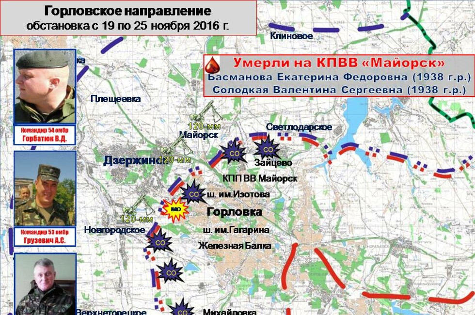 Графика: Оперативное командование ДНР