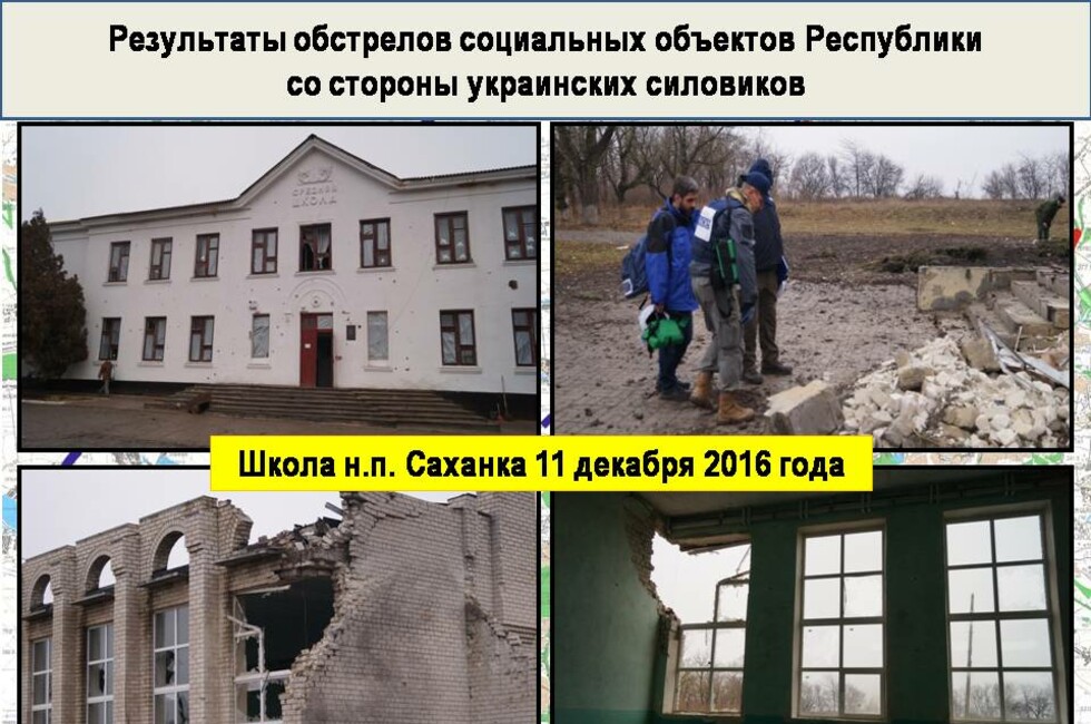 Графика: Оперативное командование ДНР