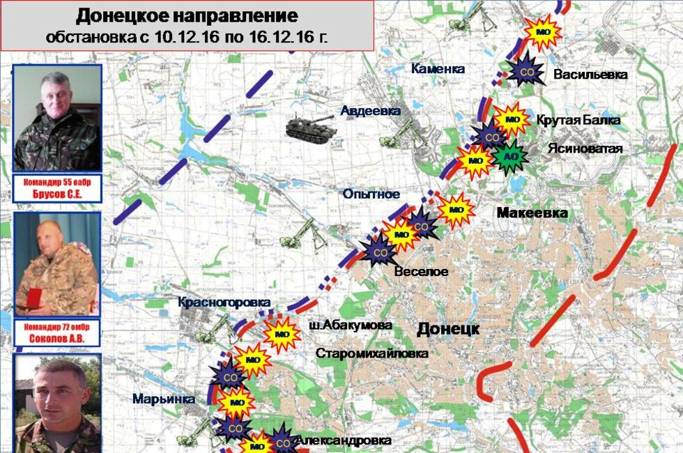 Графика: Оперативное командование ДНР