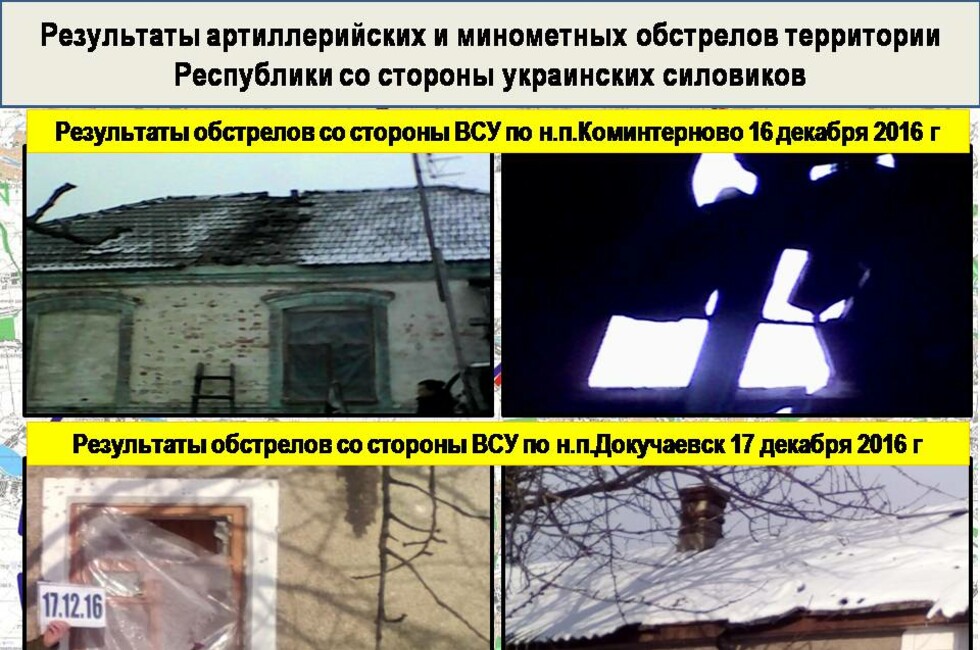 Графика: Оперативное командование