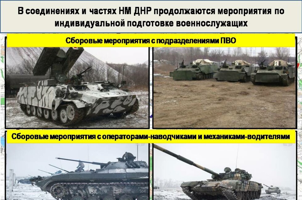 Графика: Оперативное командование