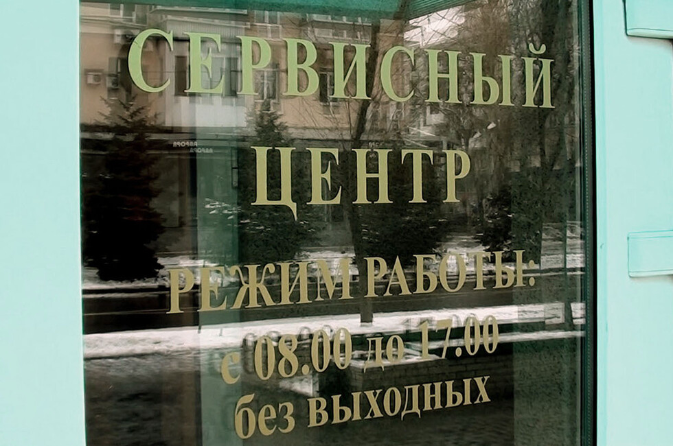 Фото: Минтранс