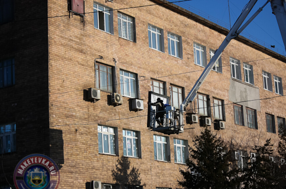 Фото: Администрация Макеевки