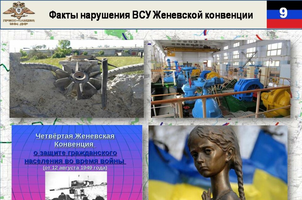 Графика: Оперативное командование ДНР