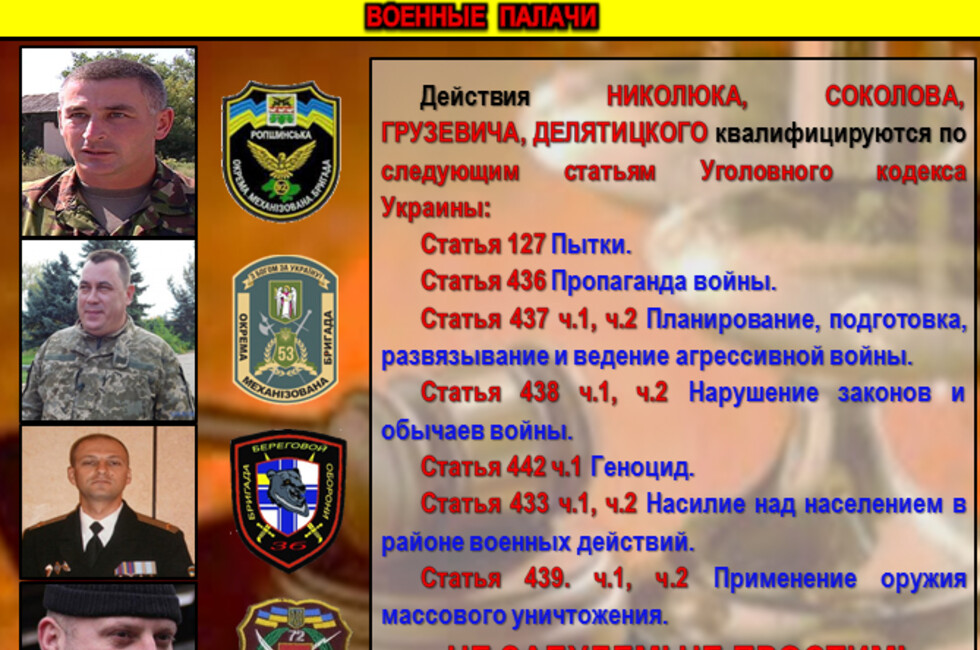 Графика: Оперативное командование ДНР