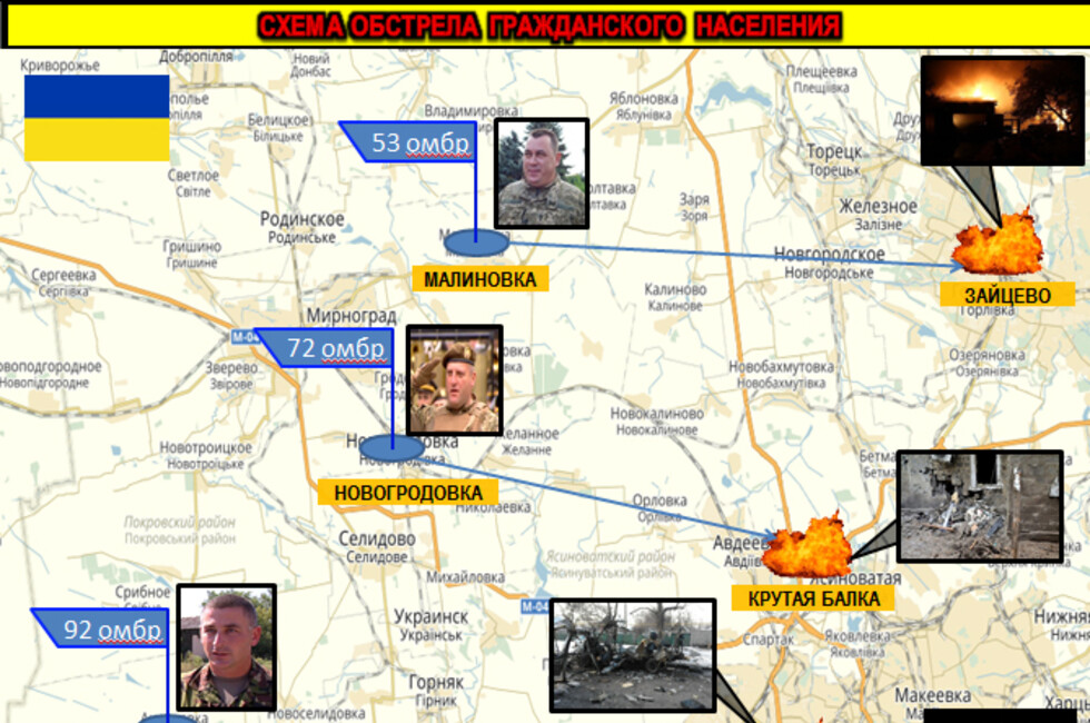 Графика: Оперативное командование ДНР