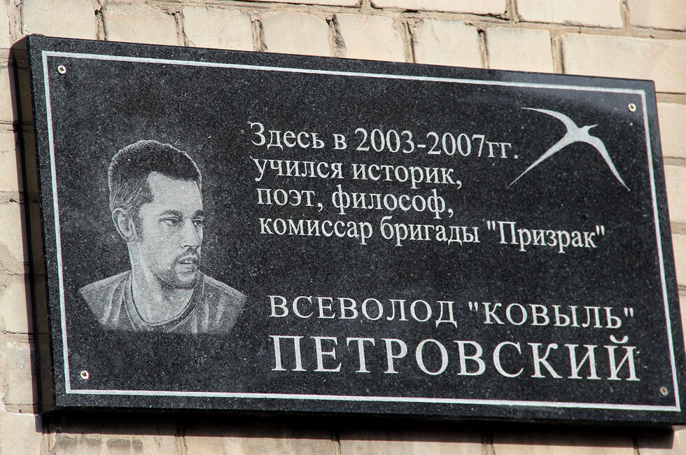 Фото: Донну