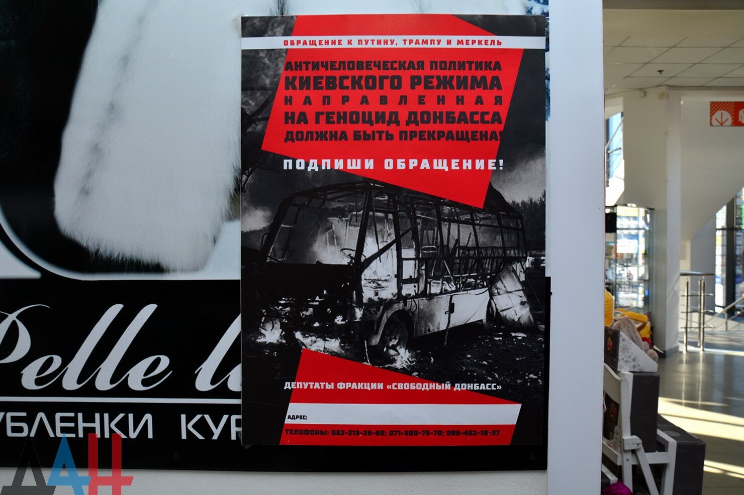 Почти тысяча жителей Моспино в пригороде Донецка поддержали обращение к  лидерам Запада и РФ - Общество - ДАН