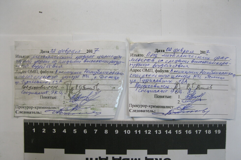 Фото: Генпрокуратура